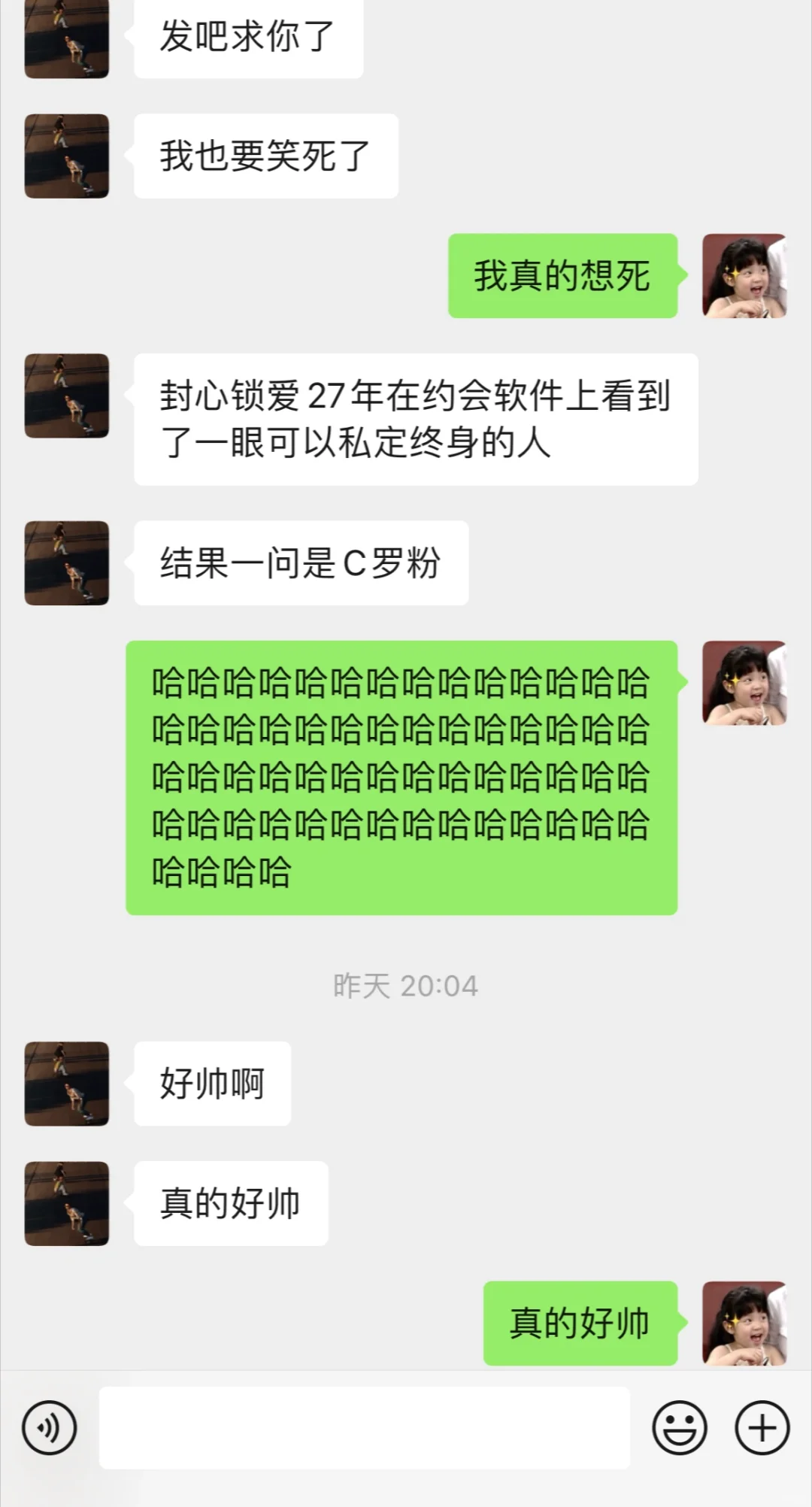 关于我在date软件上碰到对家铁粉