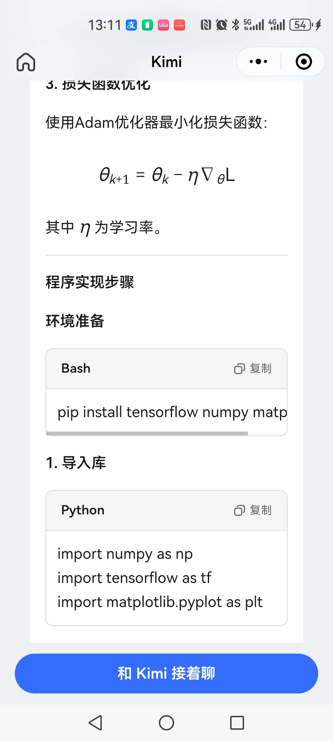 这AI是真的强大