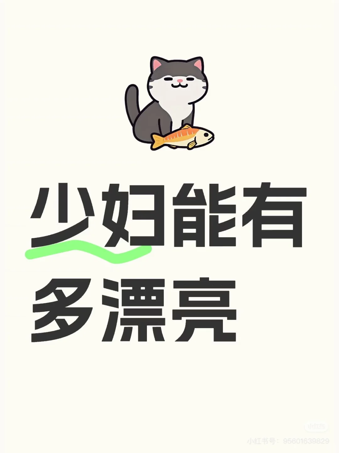 时代在进步，少年追起了少妇😂