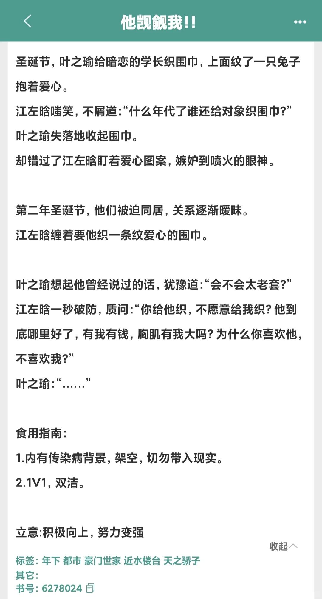 男小三上位攻 X 人妻受