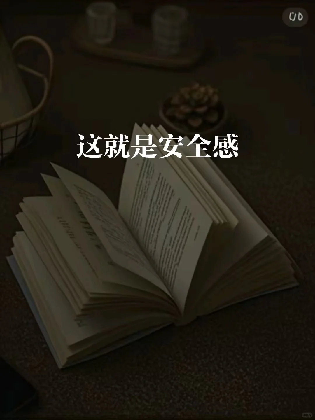 女生一定要独立，安全感是自己给的