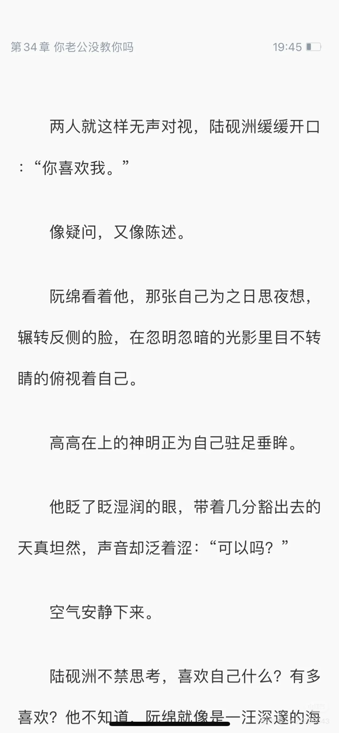换攻文 人妻受“你老公没教你吗”“那你教我”