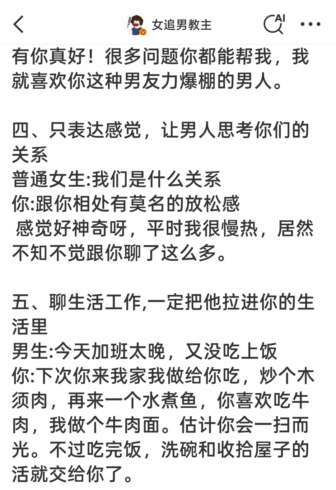 姐妹你就是太正经了