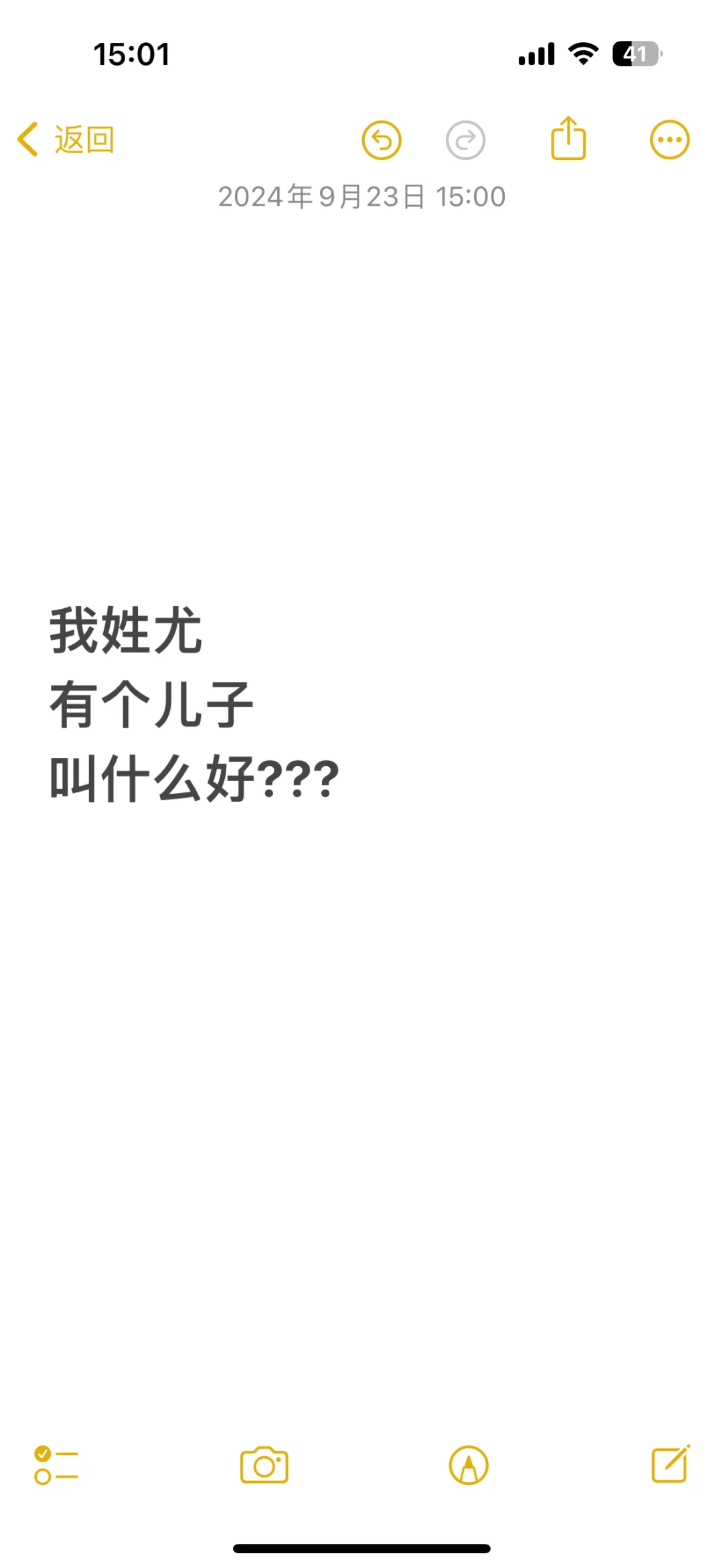 我姓尤，有个儿子叫什么好？？