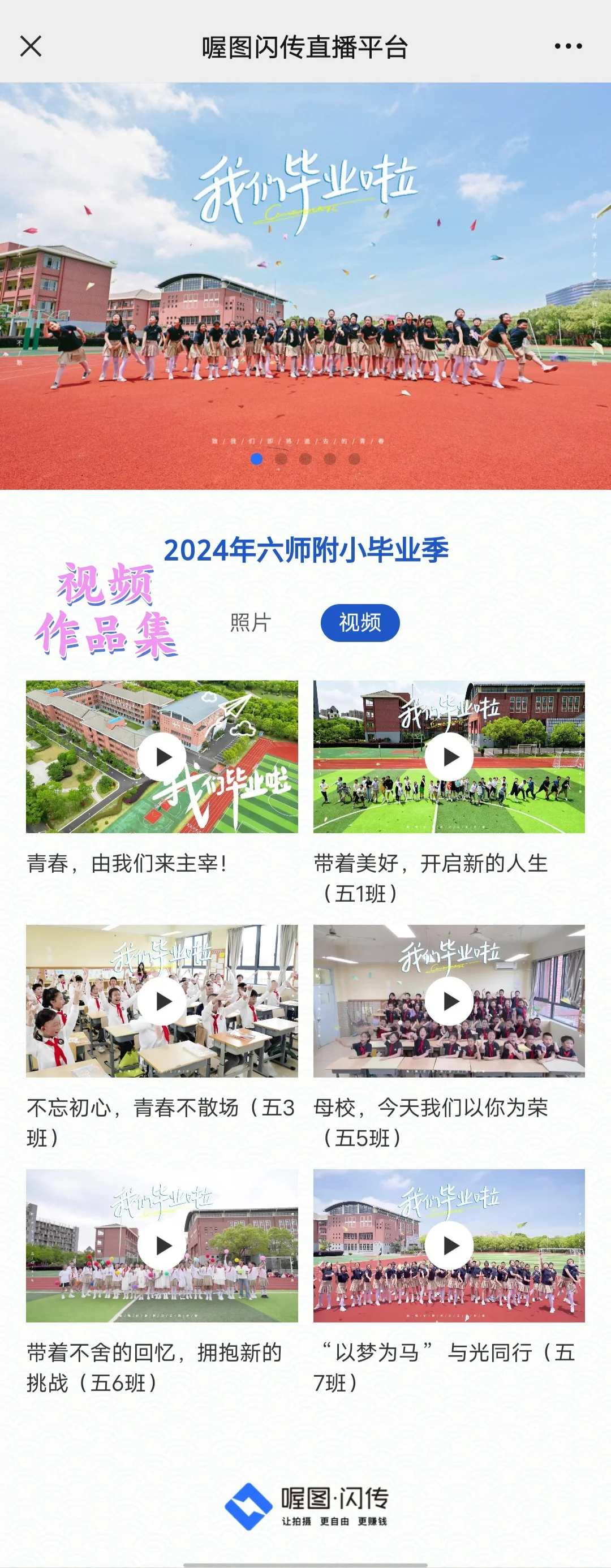 我用图片直播，赚到了毕业季的第一桶💰