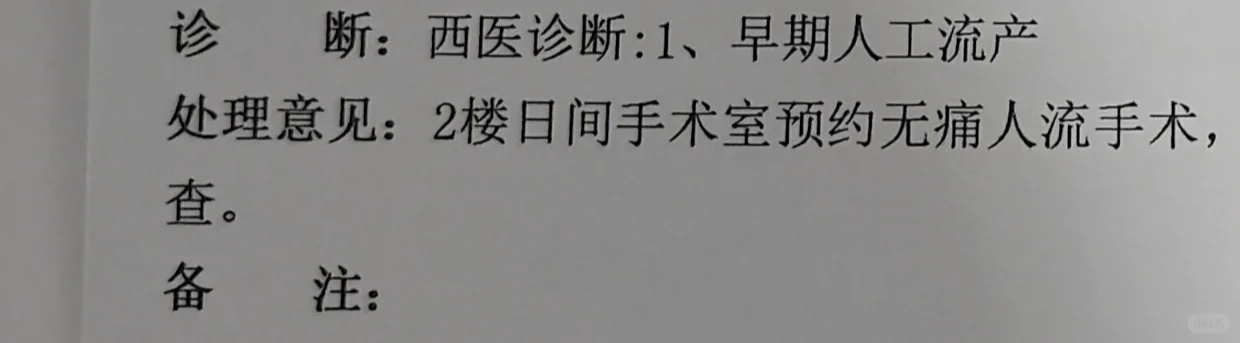 深圳XX公司老板欺骗女员工致孕后逼其流产