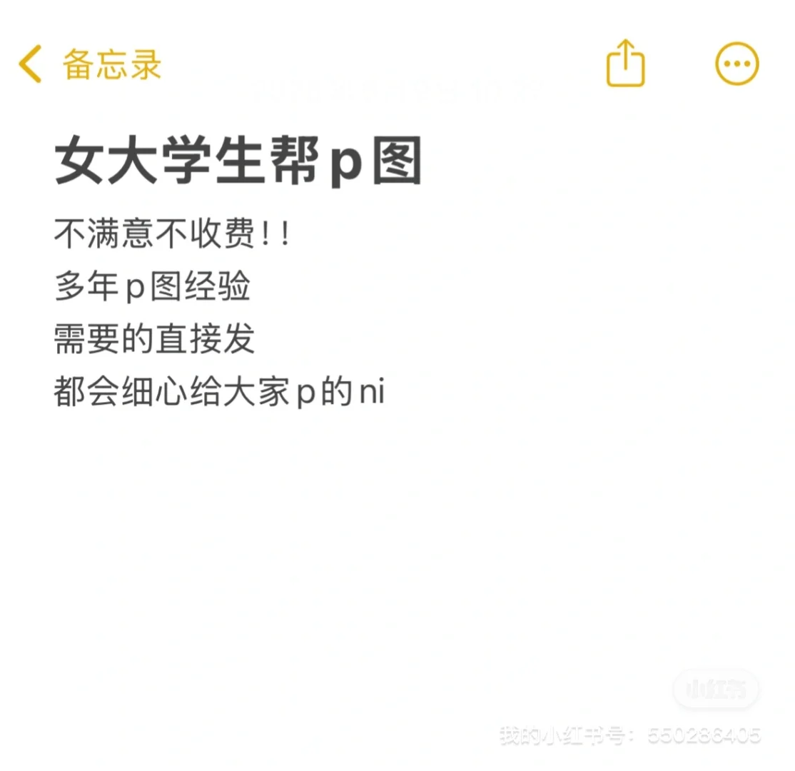 专业女大学生帮p图啦