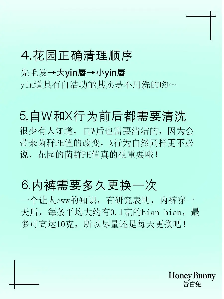 女孩们，请一定好好爱自己哦！