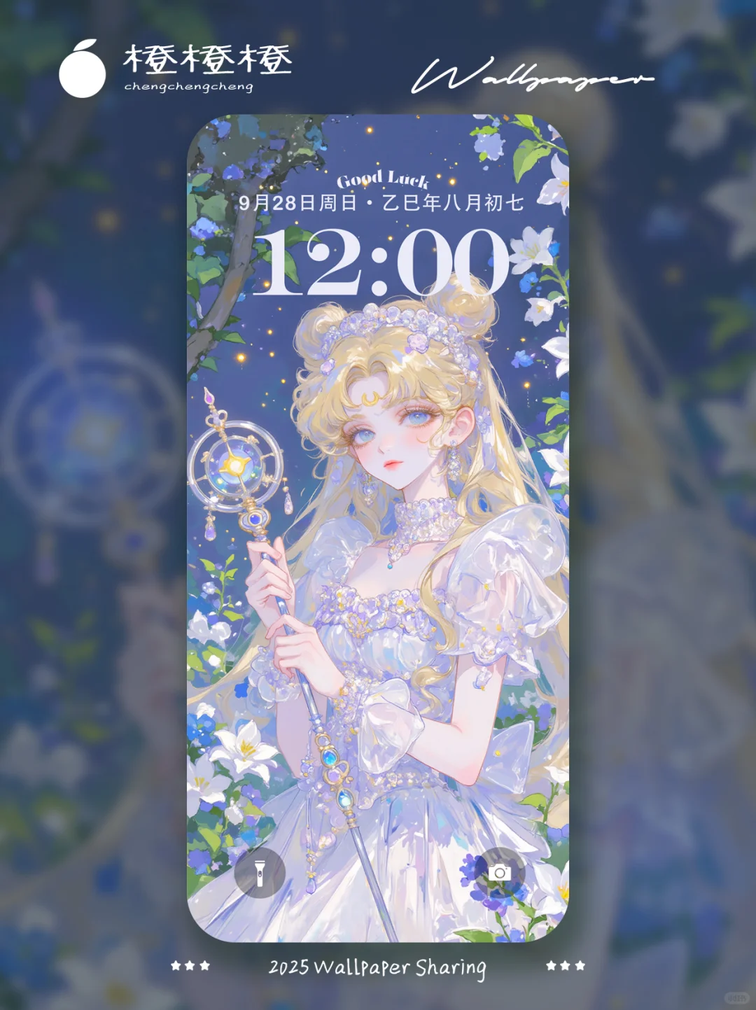 壁纸｜一组超仙的美少女战士壁纸