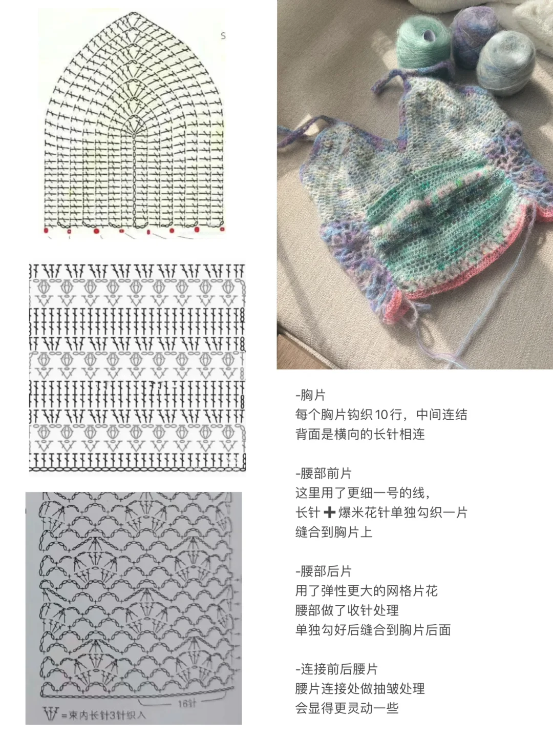 一🦶踩进毛线坑 ｜ 新手友好版