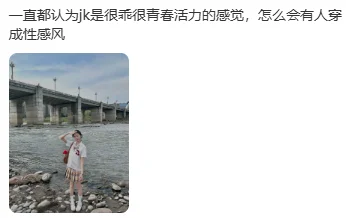 JK女友=好掌控？