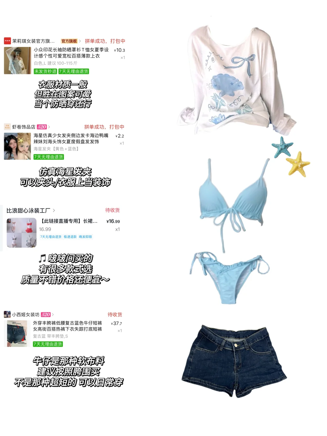 平价！少女感泳衣分享👙🫧