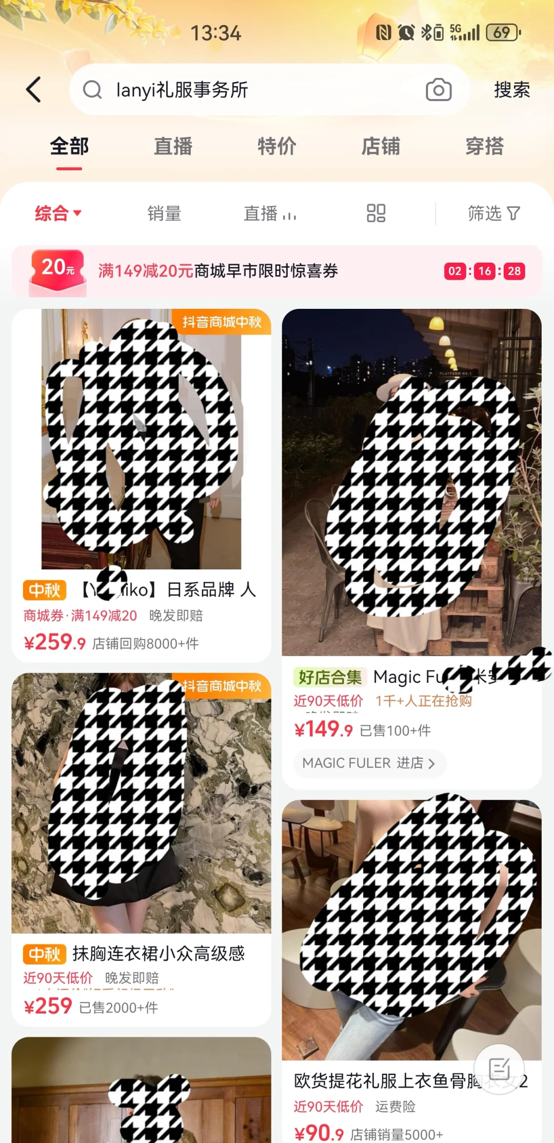 LANYI胸衣怎么了