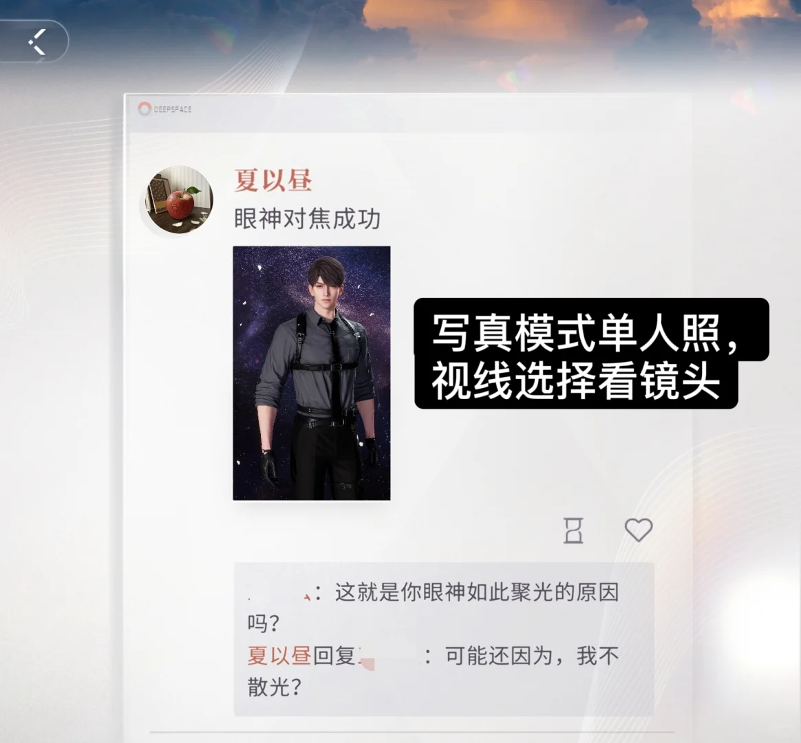 夏以昼拍照可触发朋友圈和短信合集