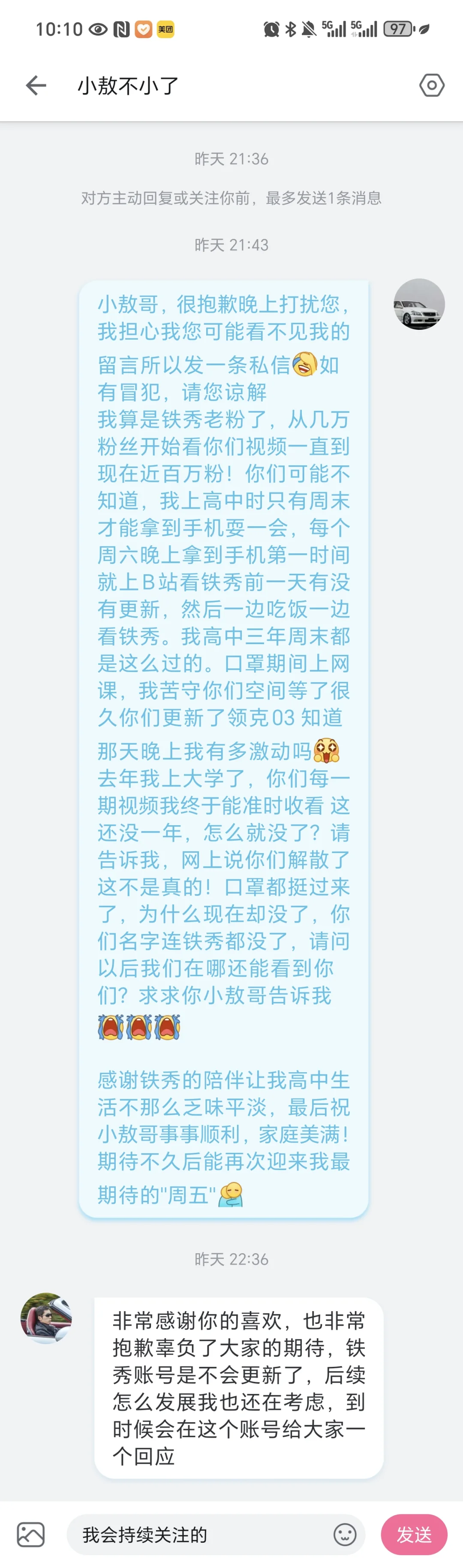 铁秀解散实锤了