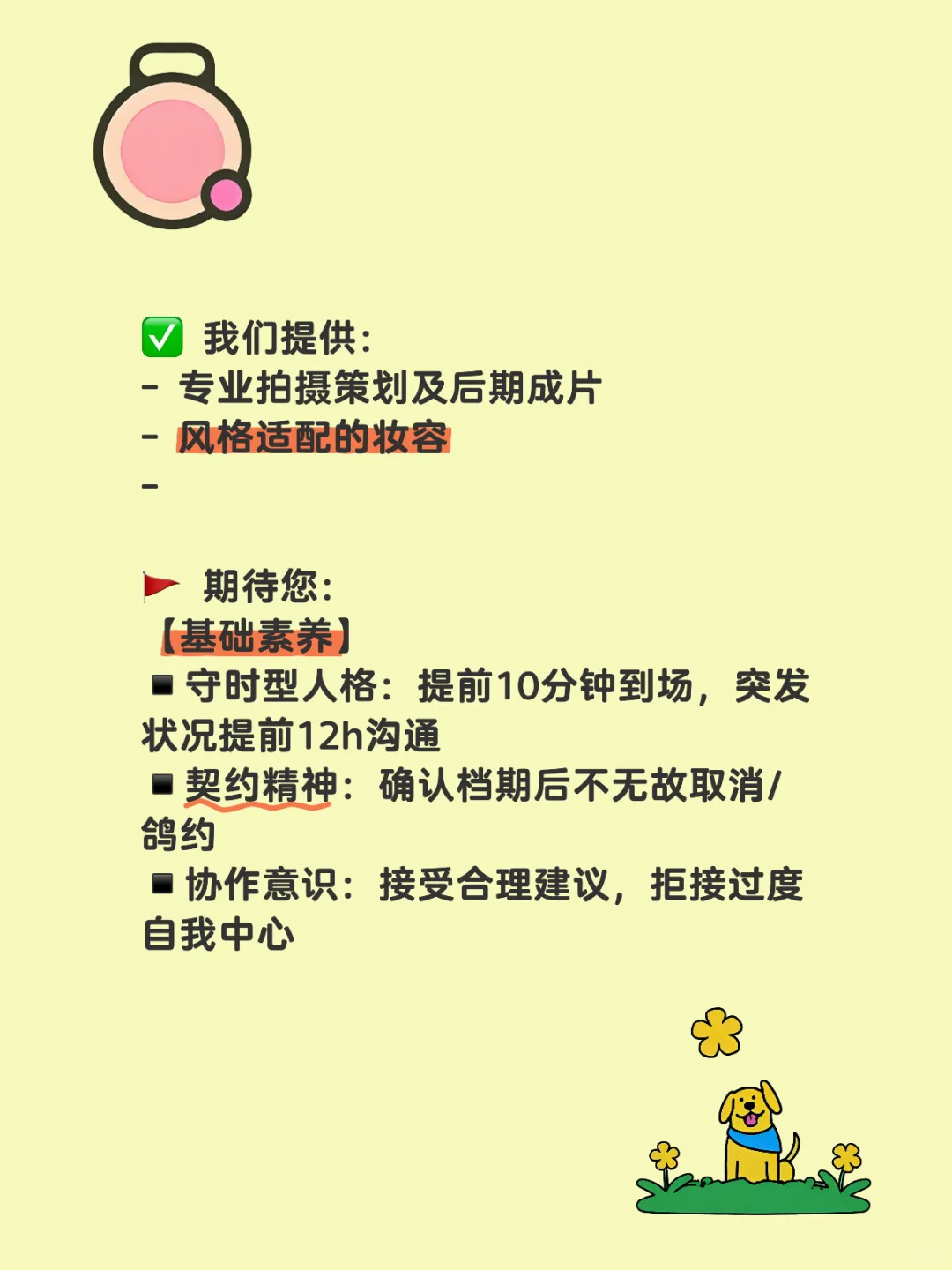 【互勉模特招募 | 共创优质作品】