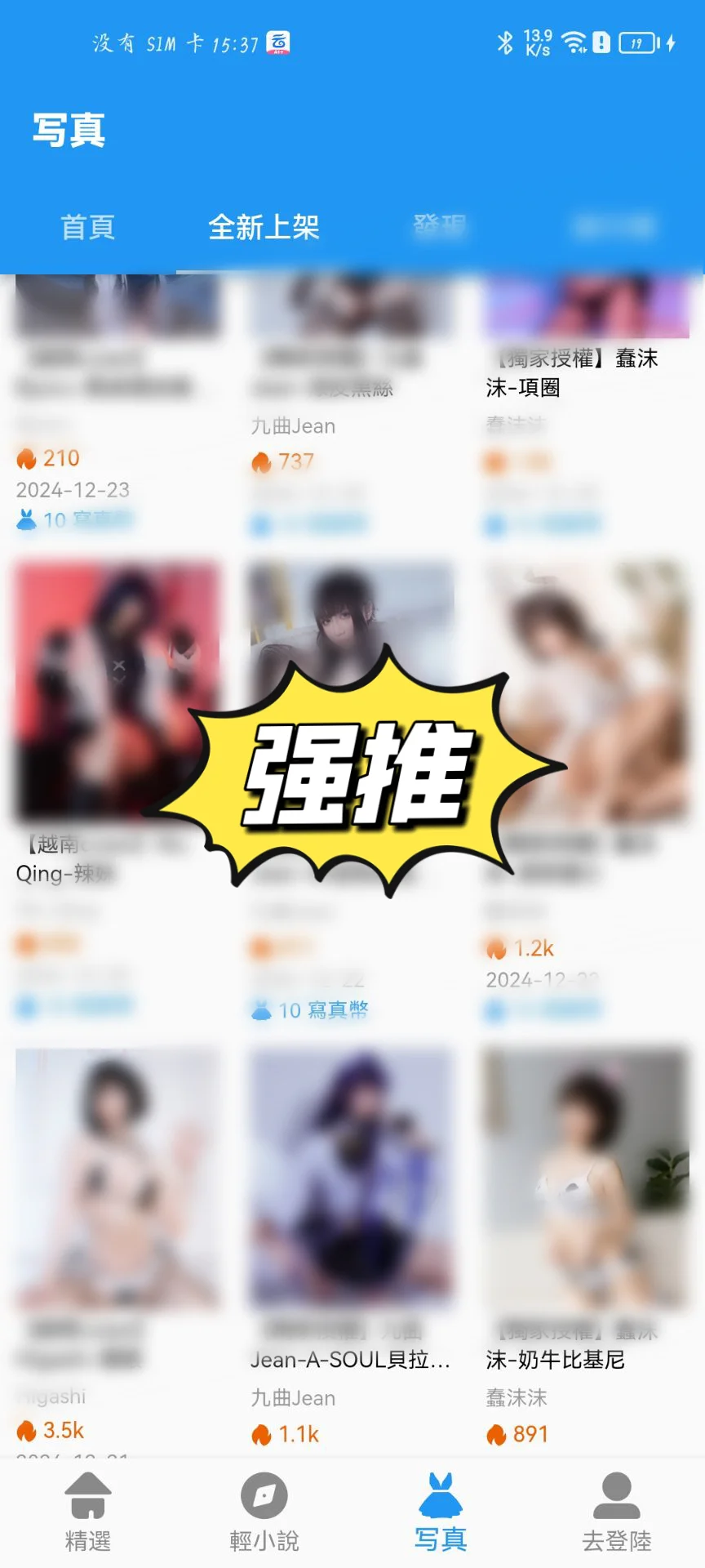 考呗的写真确实有东西 有点不好意思点开😳