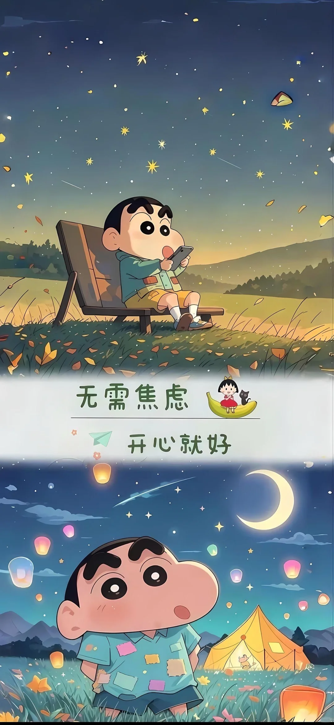 永远喜欢小新，因为他的搞笑和纯真！❤️