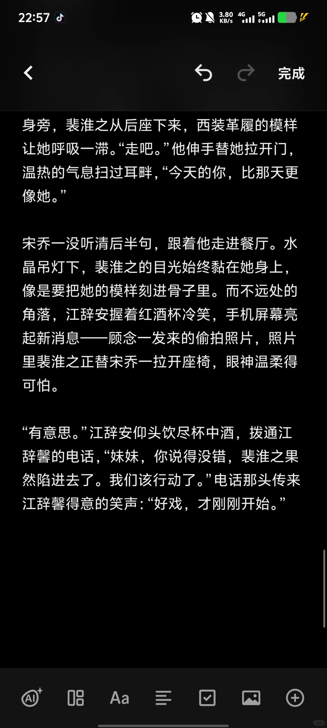 她不是她（2）