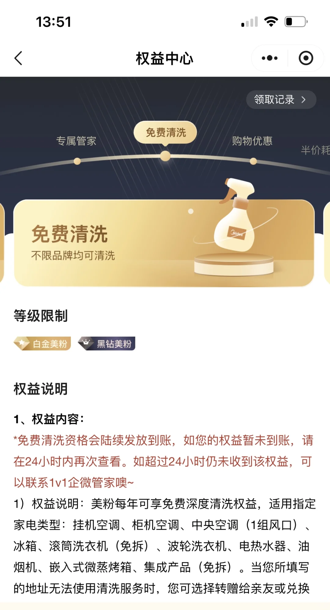 哇哦，好酷的黑钻美粉