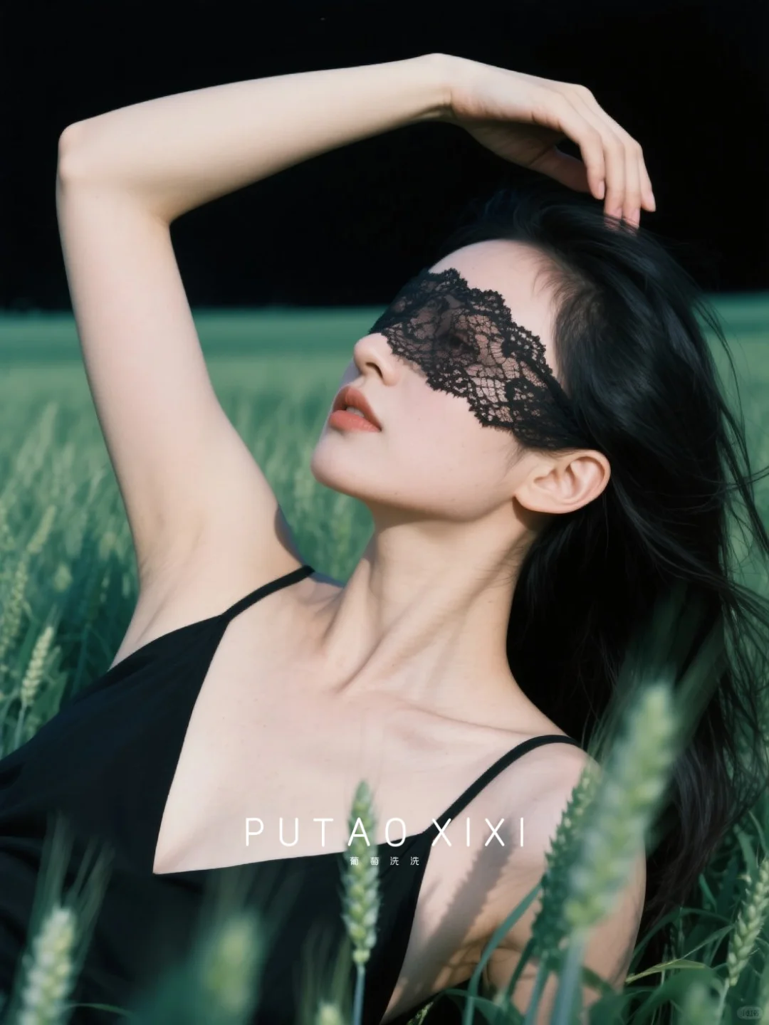 谁懂啊！暗夜麦田+蒙眼黑裙，直接美到失语！