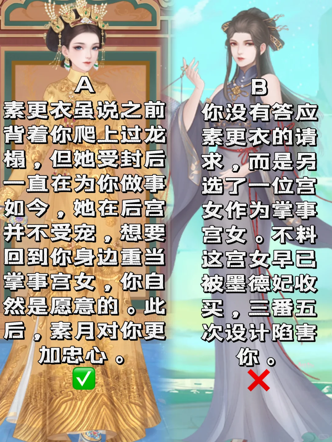 原来真的可以穿越｜宫斗模拟器之凌家有女103