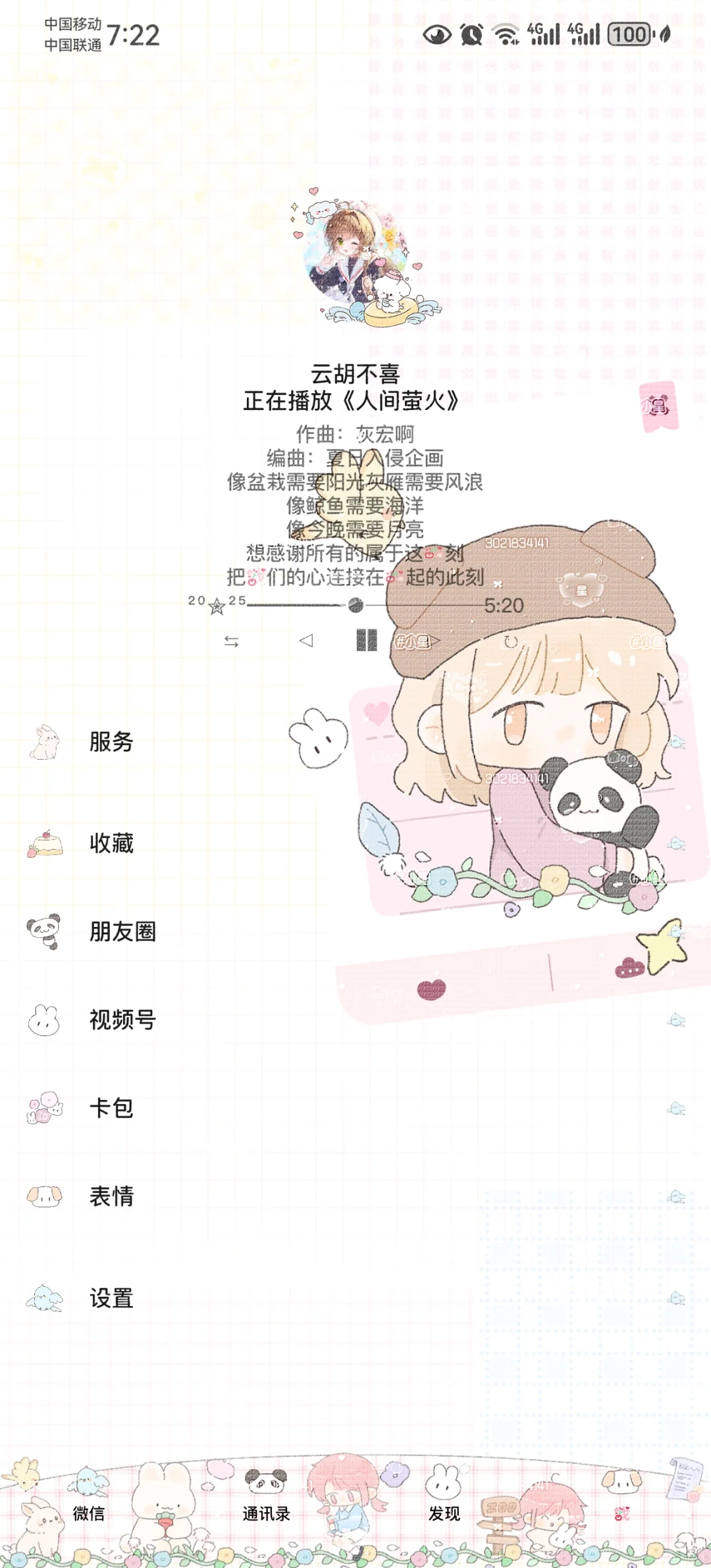 NO.95｜主题记录--「春天揉成毛球兔」