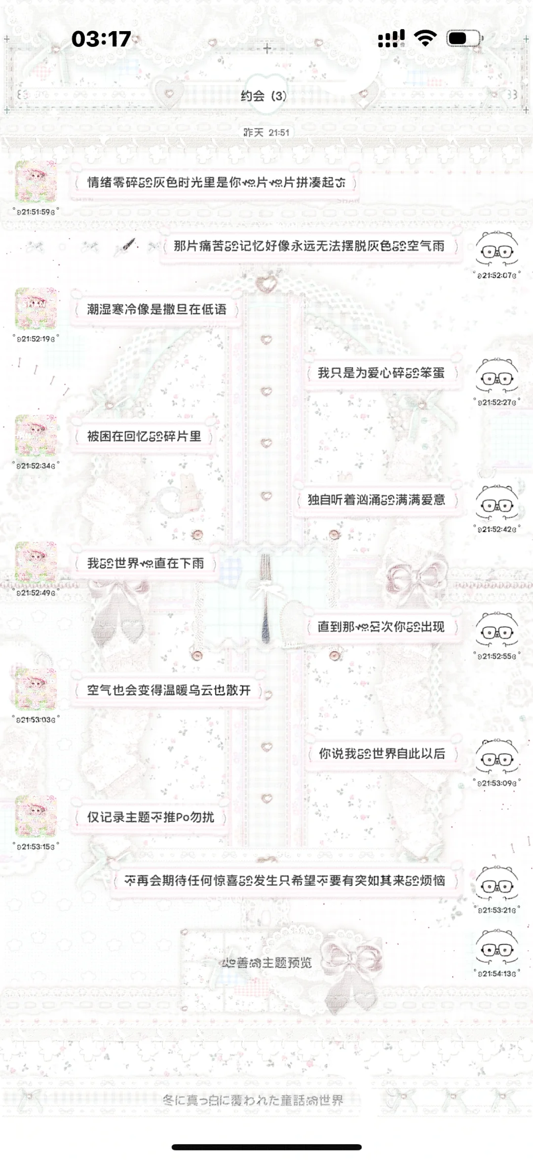 ˚ʚ善の主题记录ɞ˚no.3508