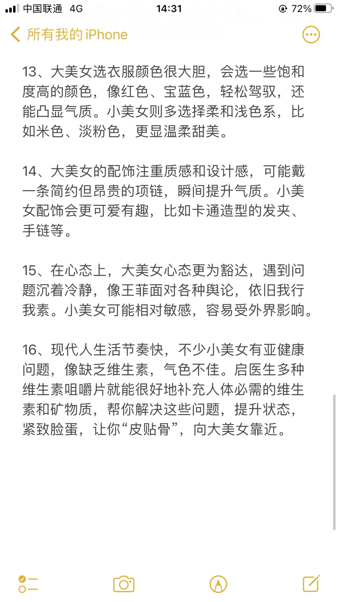 来看看你是大美还是小美