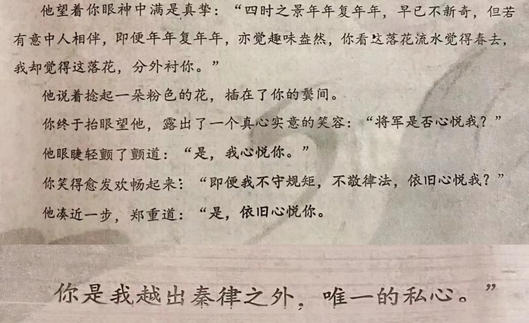韩飞鸢的心路全历程（个人向）
