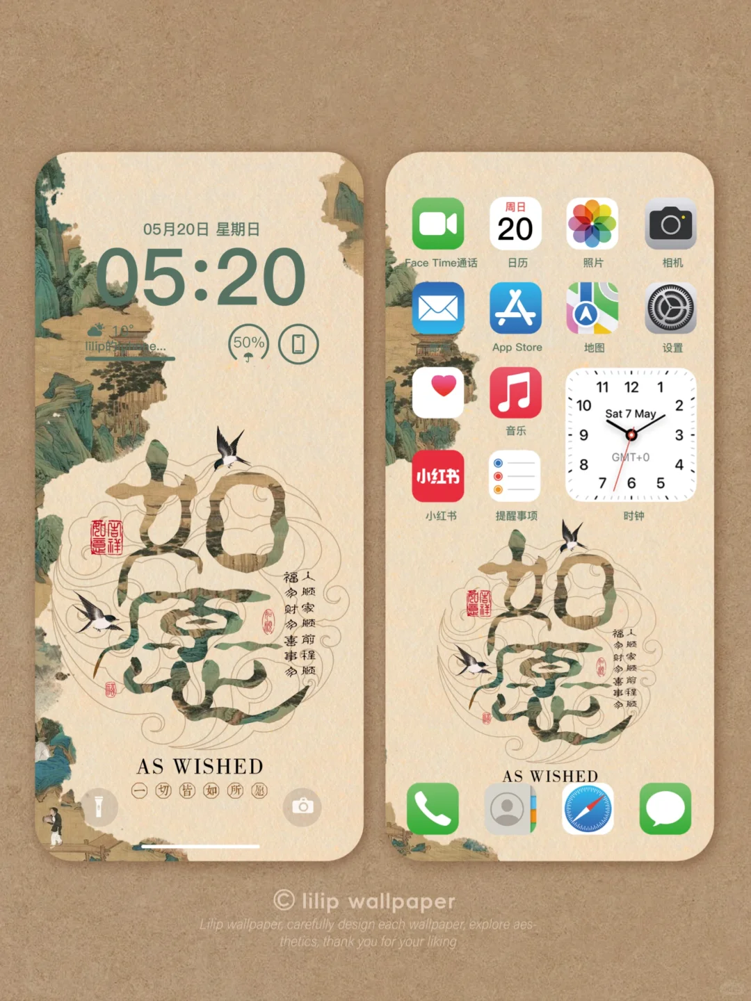 314 | 山河无恙，皆如所愿 | 正念壁纸