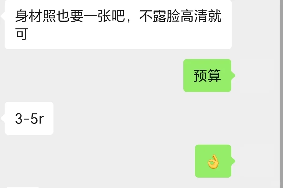 帮收一张脸照