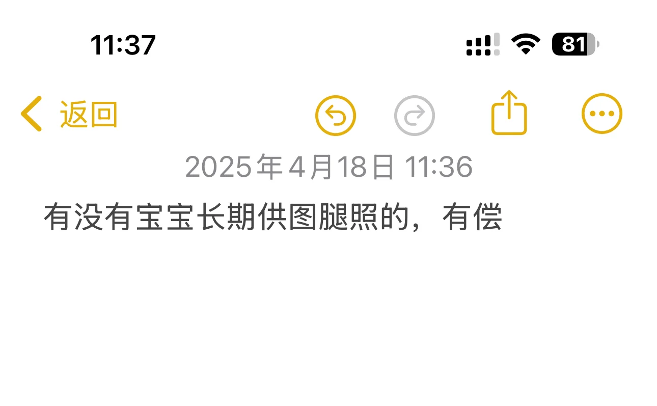 腿腿照片