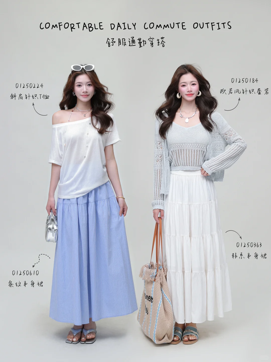 松弛感Outfits🕊️不费力舒服休闲通勤穿搭！
