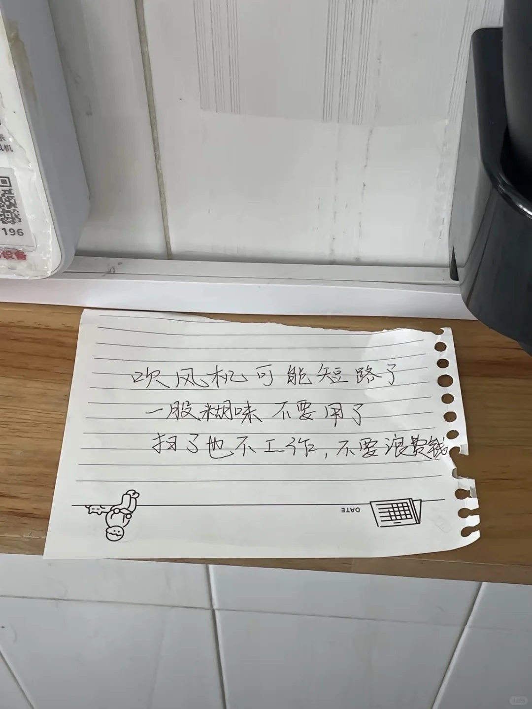 这个世界没有女孩子该怎么办