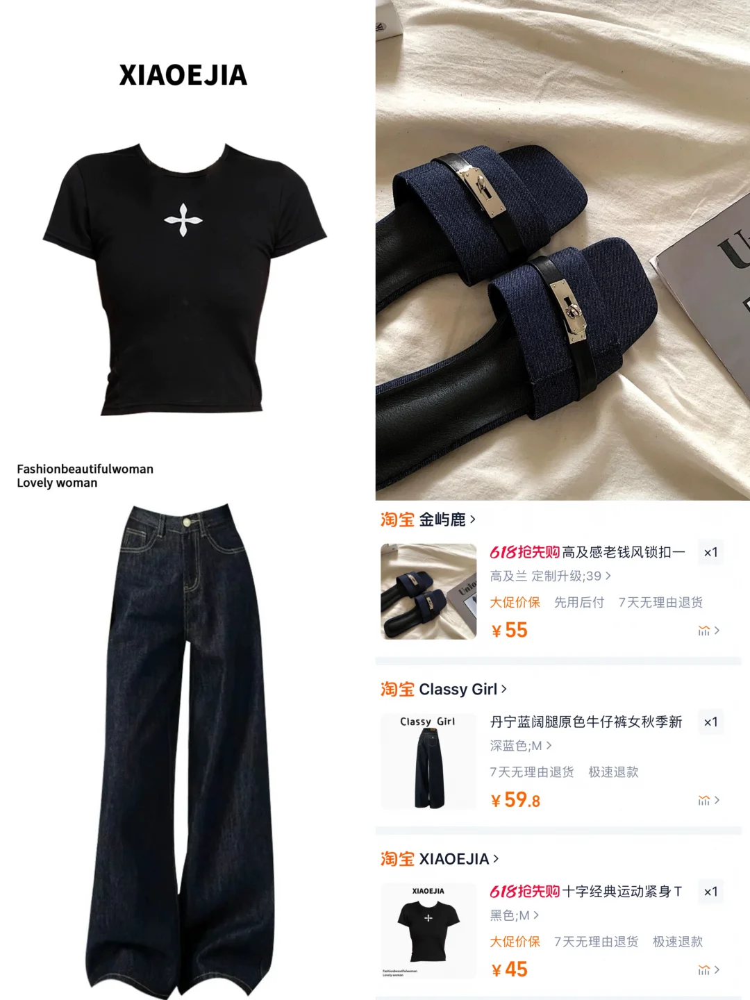 五月🛒|日常通勤穿搭
