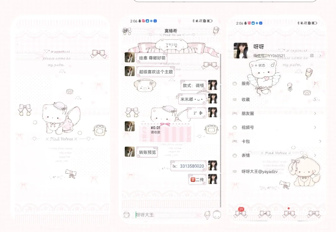 856调频 13.14🥕