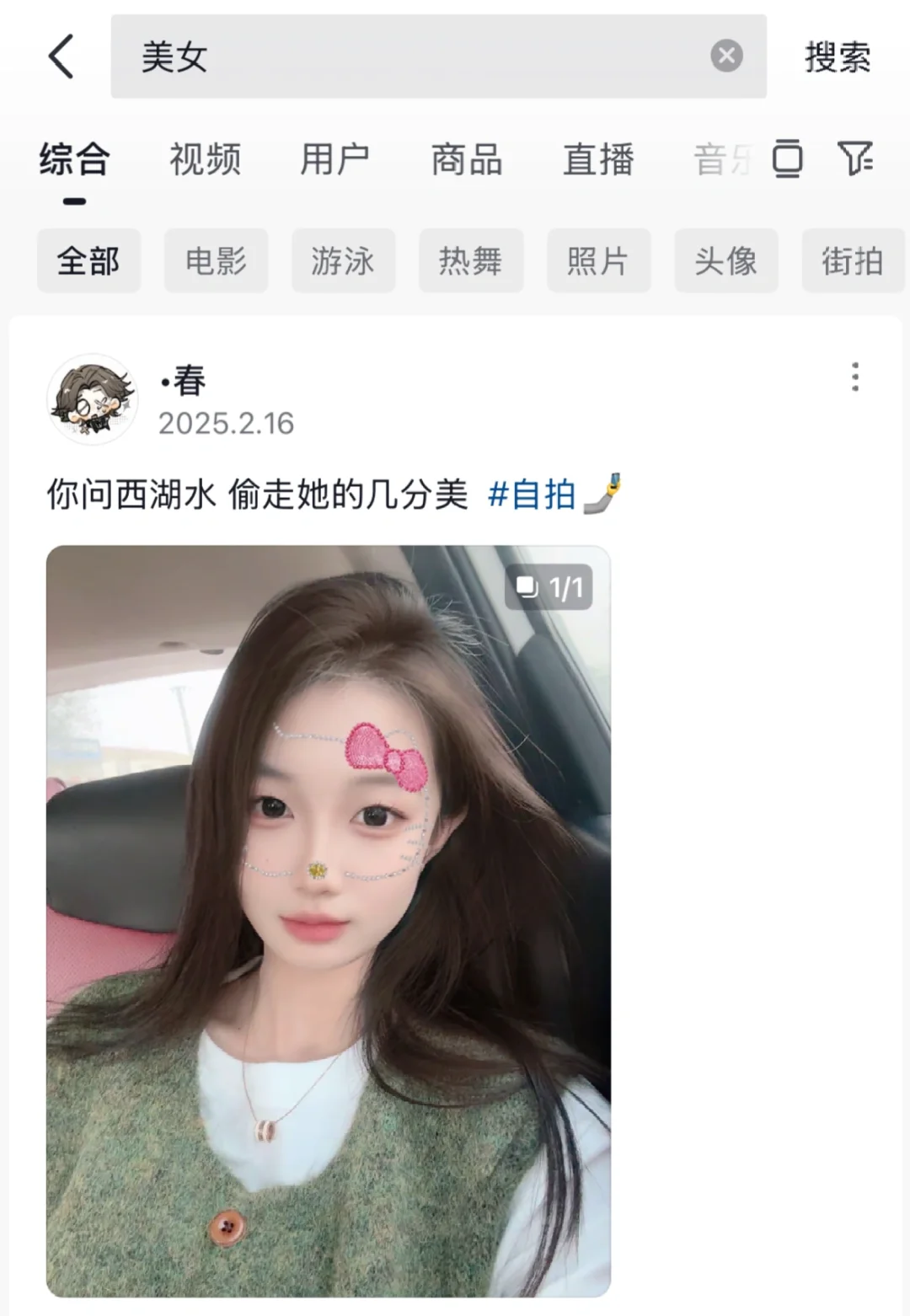 请叫我美女🫰🏻👩🏻‍🦰