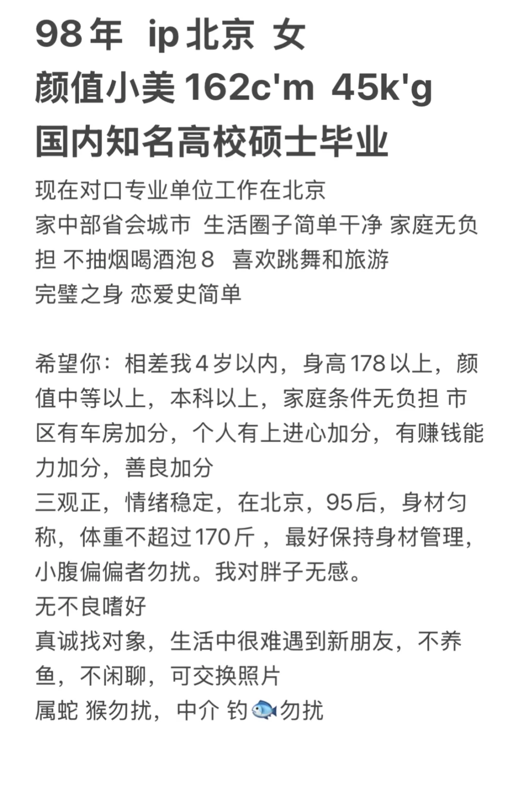 98女| 北京本地找对象