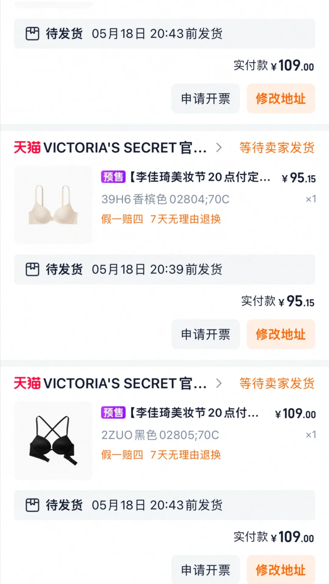 618维密内衣