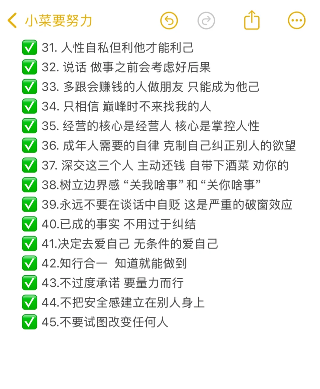 45个女性顶级思维