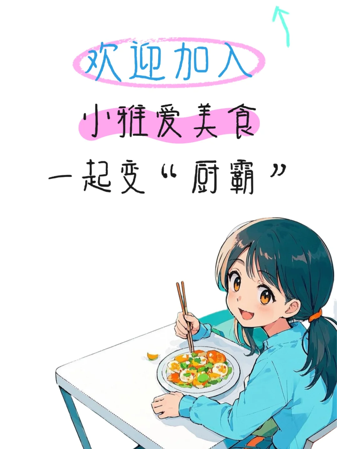 这道菜谁发明的啊……真的巨好吃❗️❗️❗️