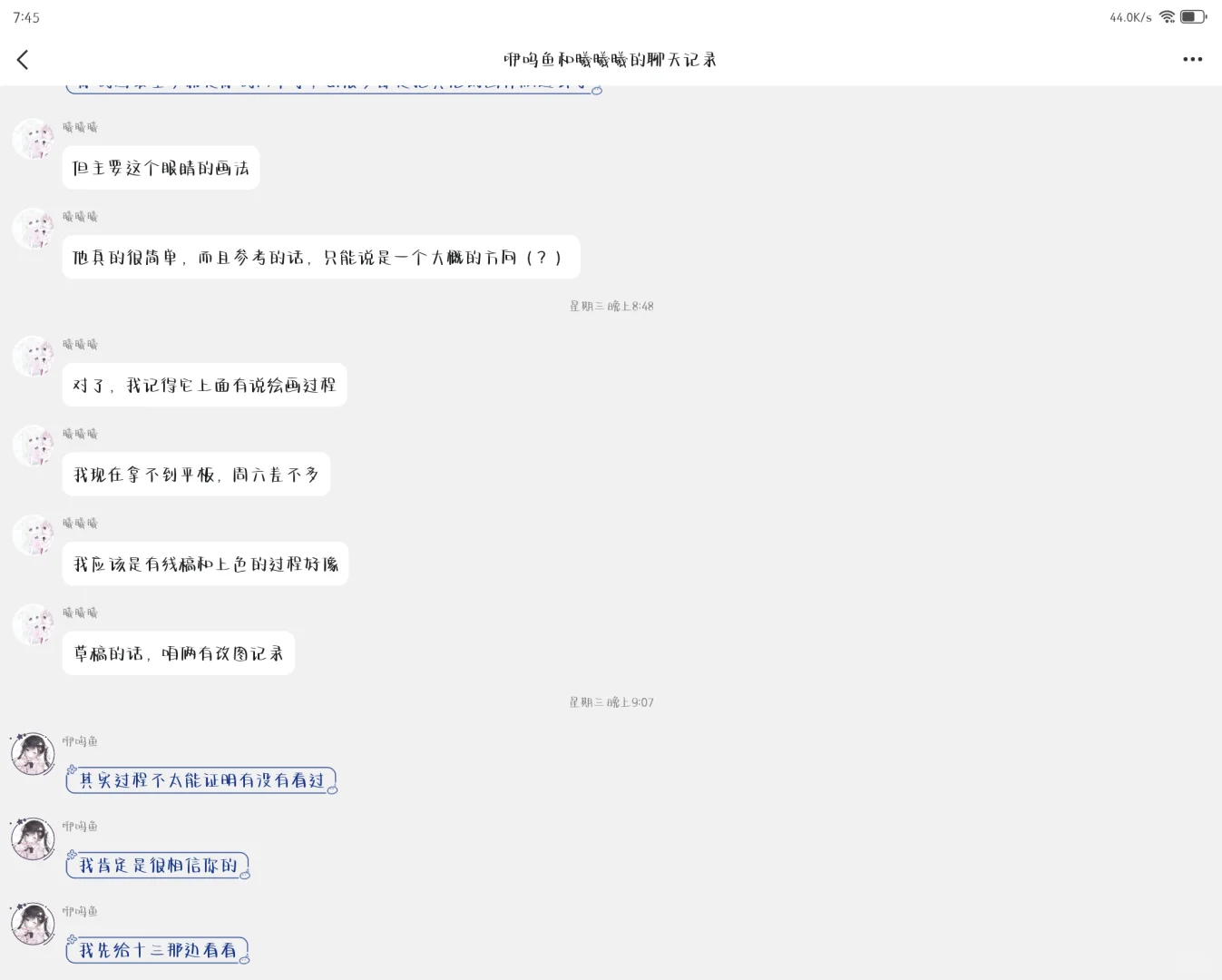 关于“抄袭”事件回应