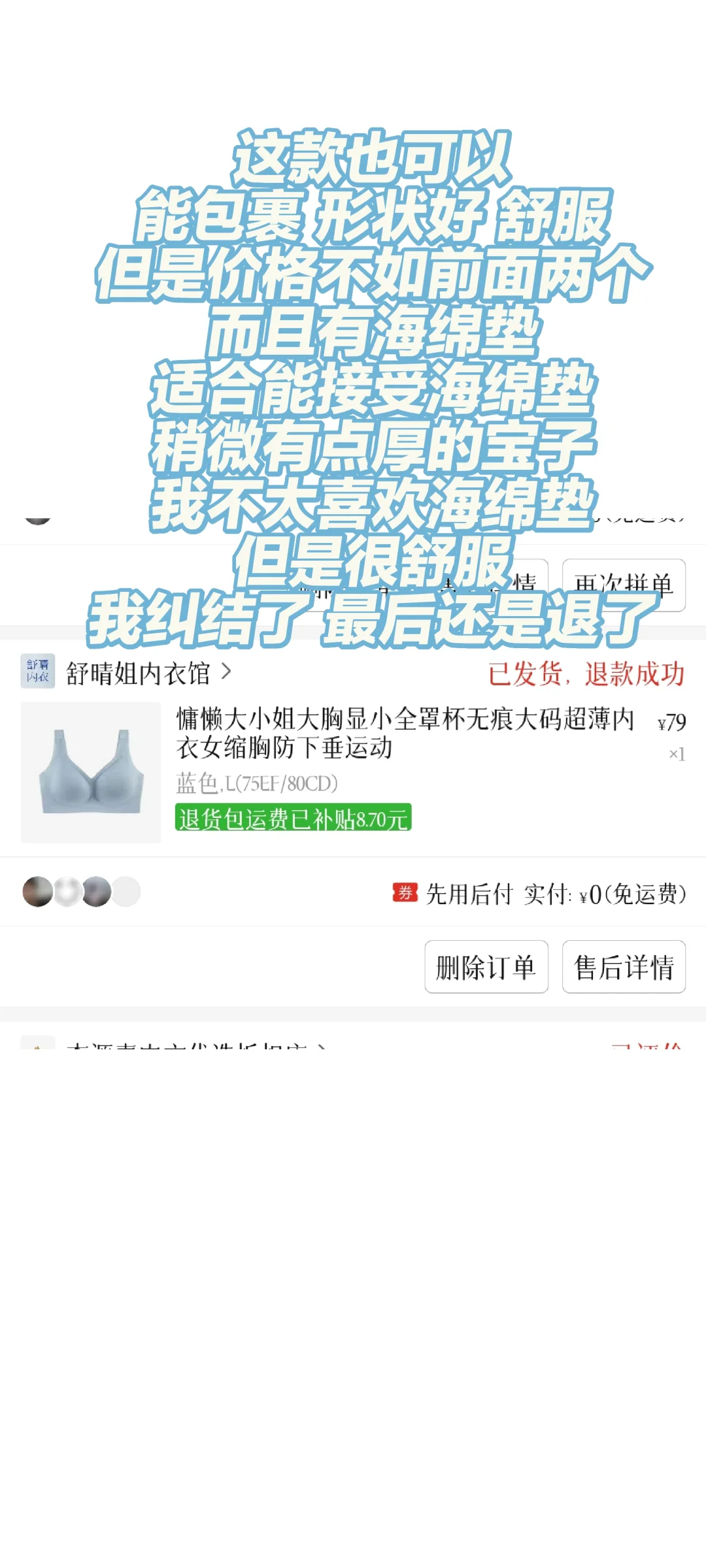 大胸内衣测评推荐 女大学生真诚多字版