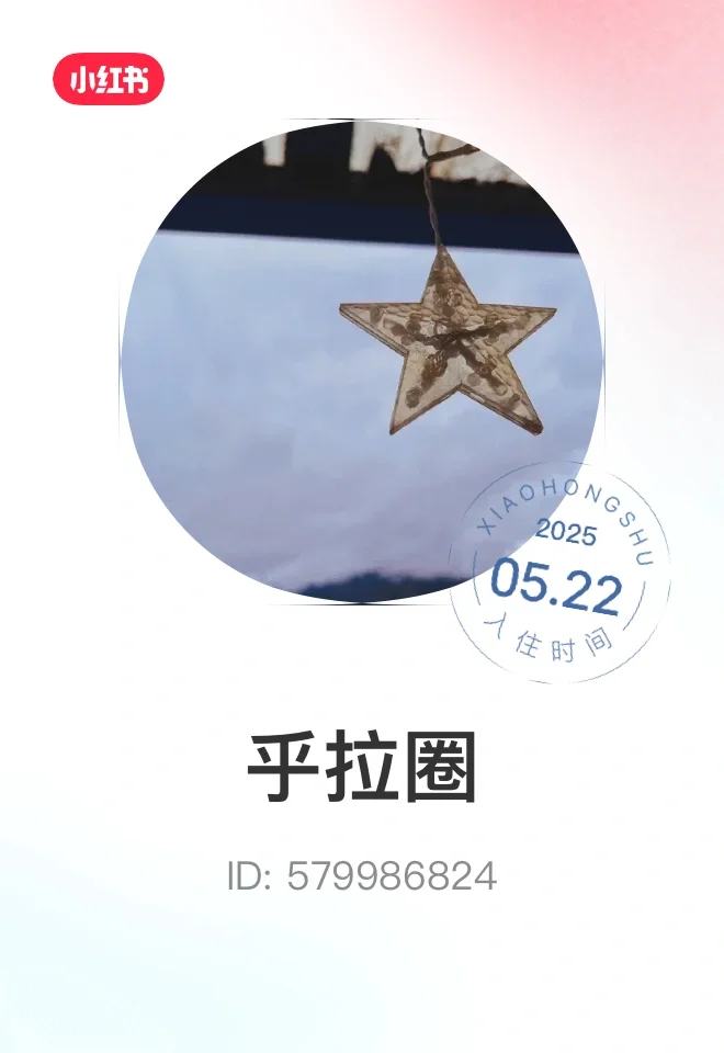 呼拉圈打卡～开心～开心～开心～