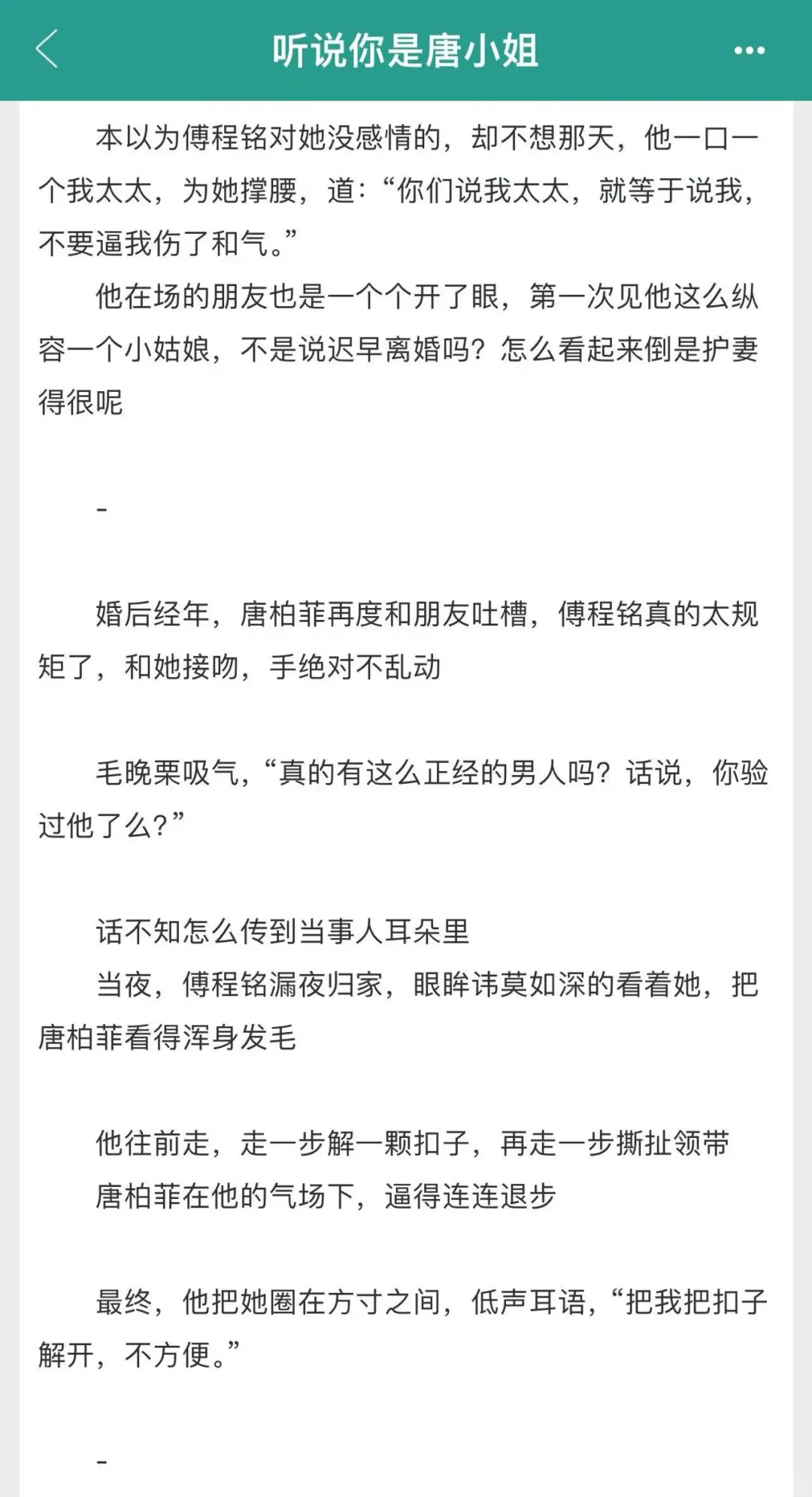 言情！！拽甜嗲精大小姐 ×清冷温柔爹系人夫