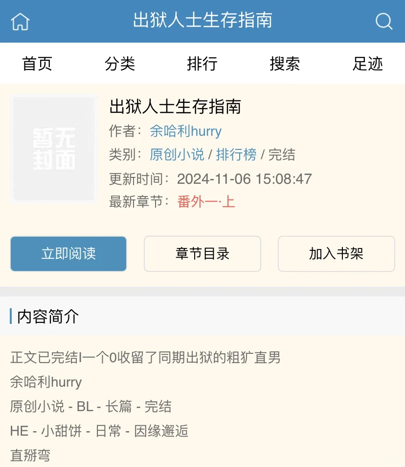 糙汉好身材攻✖️貌美心软软受
