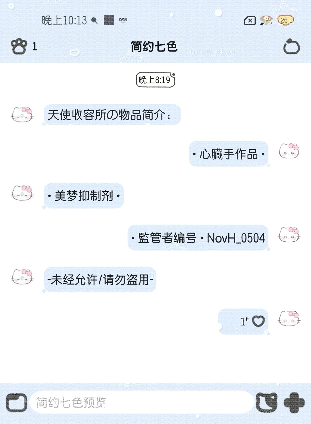 什么都是假的 只有1🥕的甜萝主题是真的！