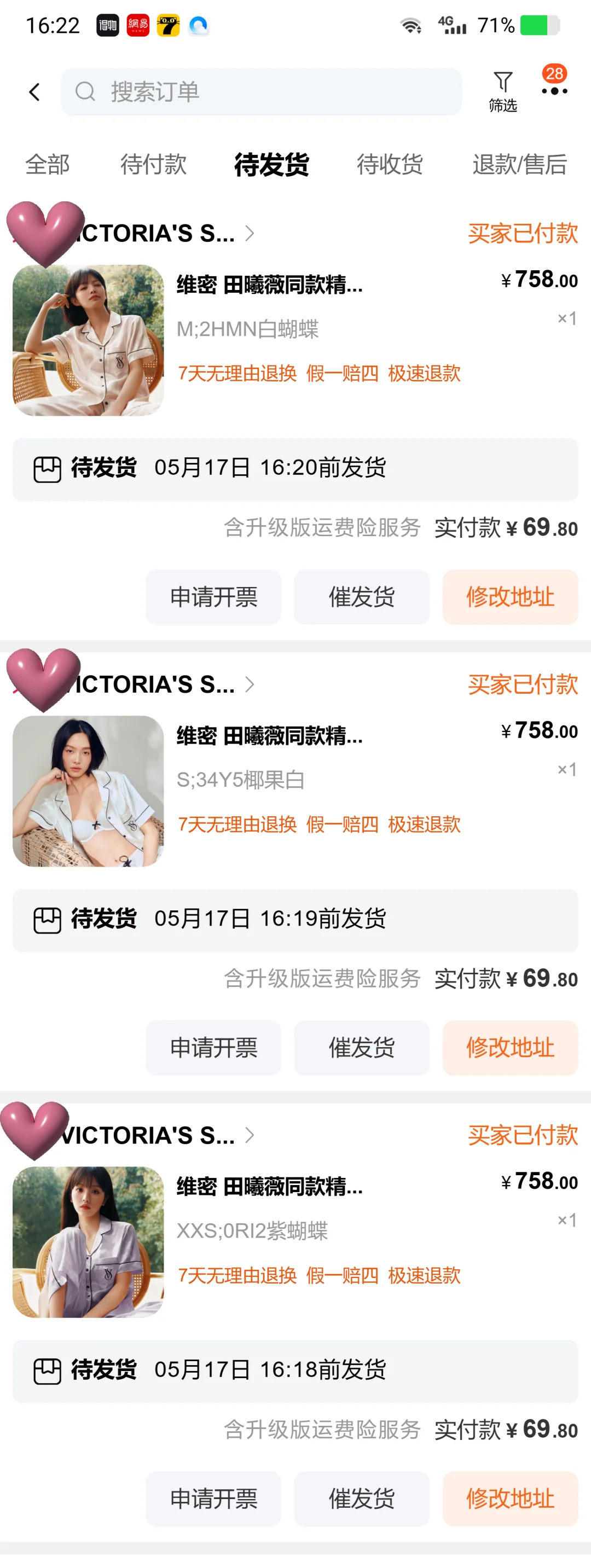 维密睡衣开始了！姐妹们！！有要的嘛