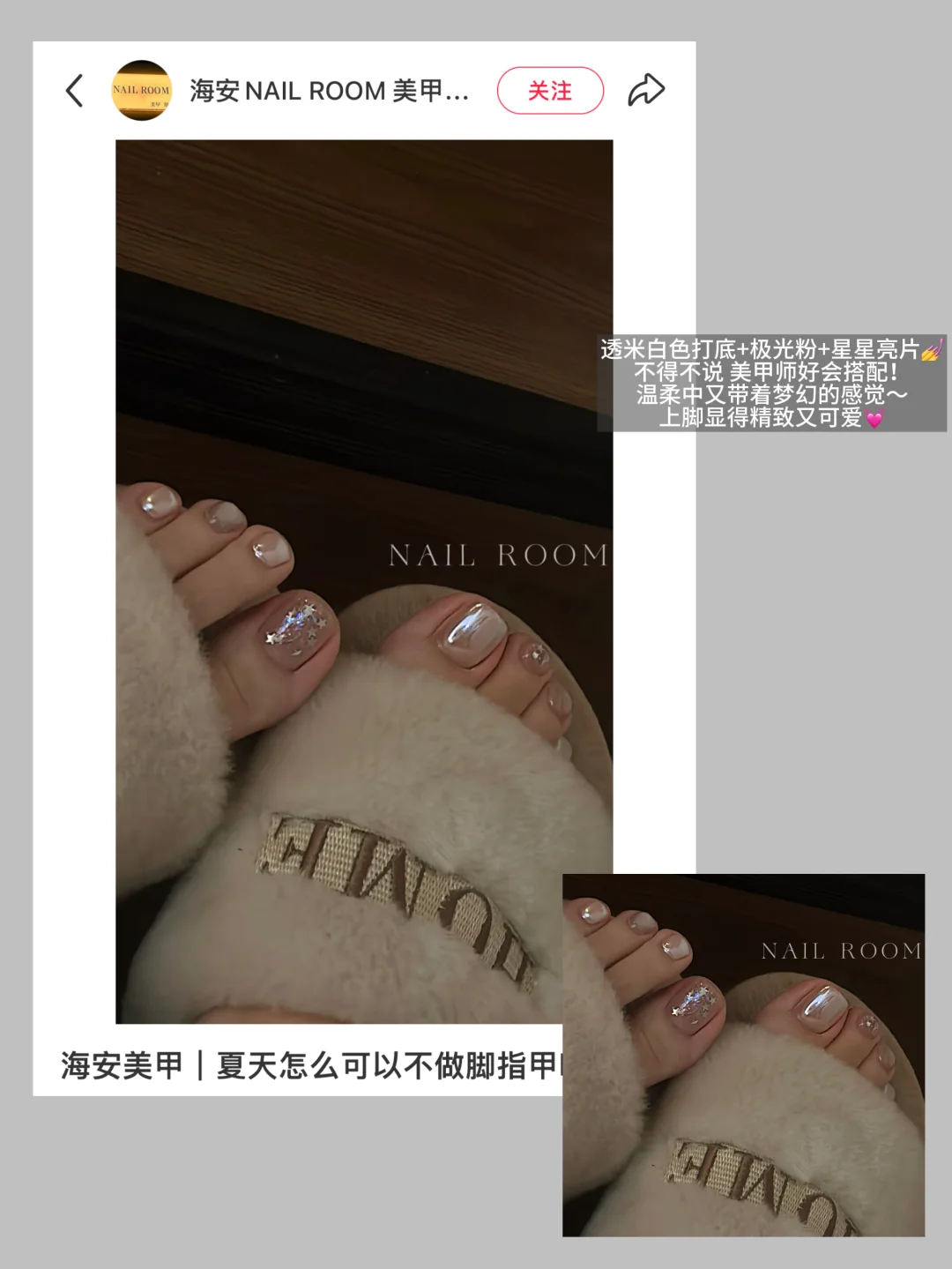 💅脚趾美甲显白王中王！做完白到反光（暗爽）
